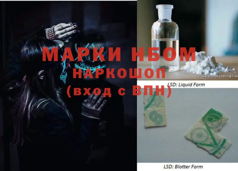 сколько стоит  Сорочинск  Марки NBOMe 1,8мг 